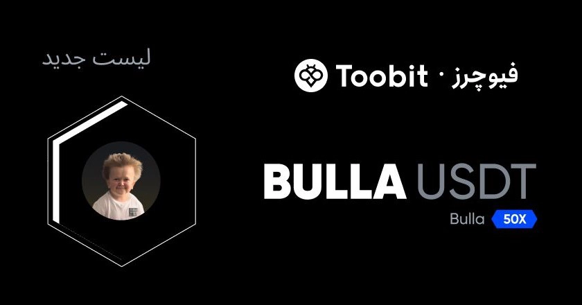 توکن BULLA چیست؟