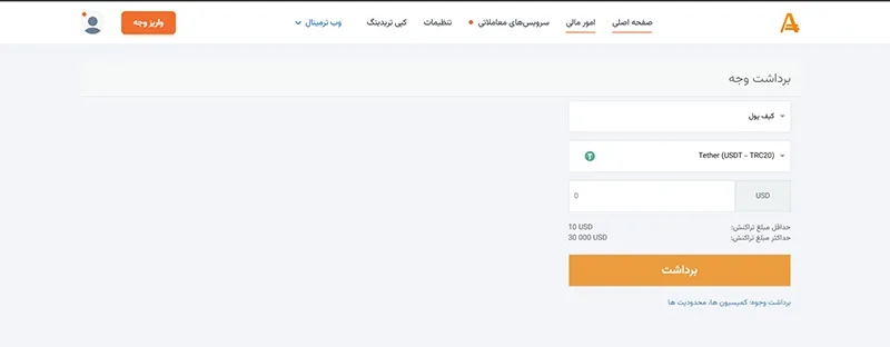 برداشت در بروکر آمارکتس