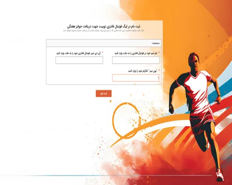 فرم ثبت نام جهت دریافت جوایز نقدی در توبیت