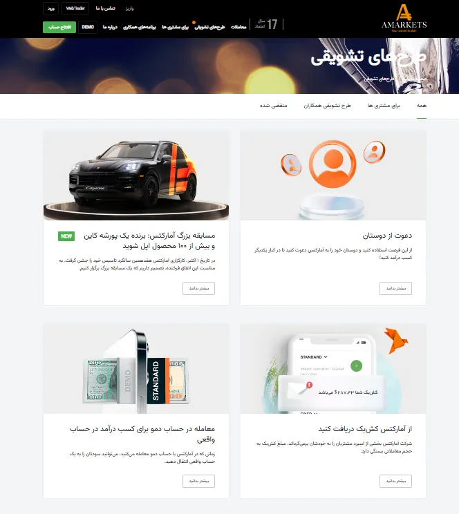 بونوس های بروکر آمارکتس