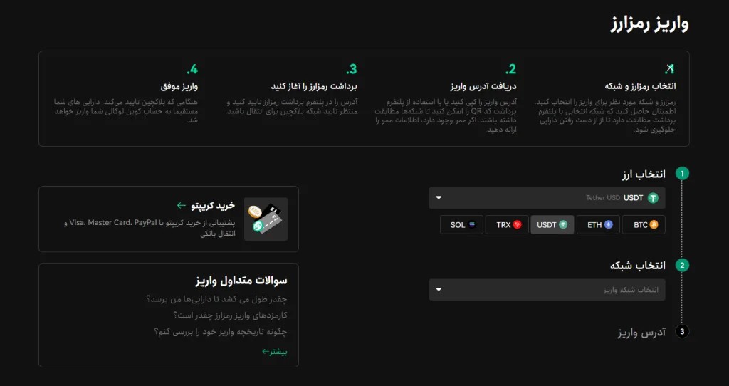 واریز و برداشت در صرافی کوین لوکالی