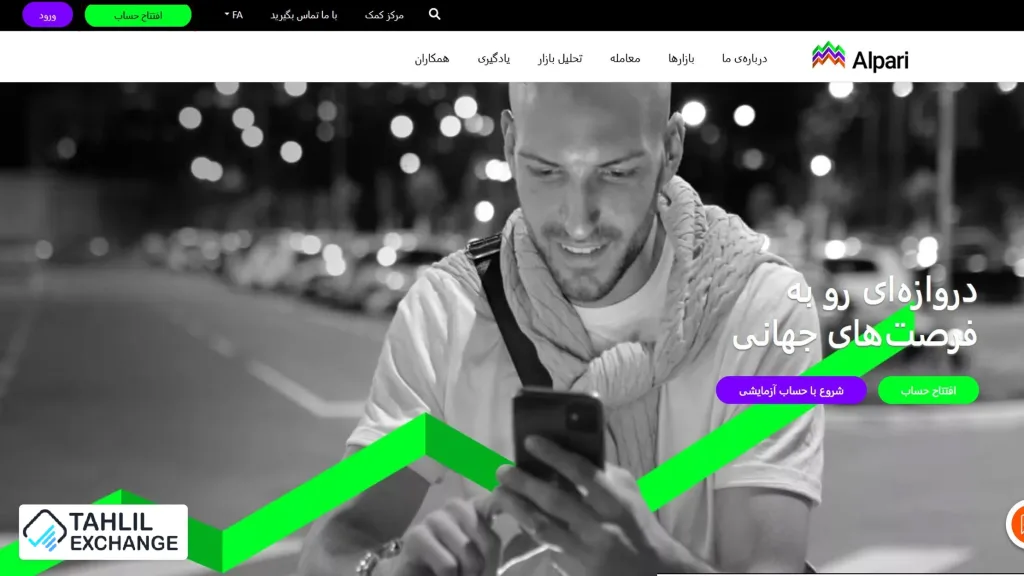 لندینگ پیج آلپاری فارسی