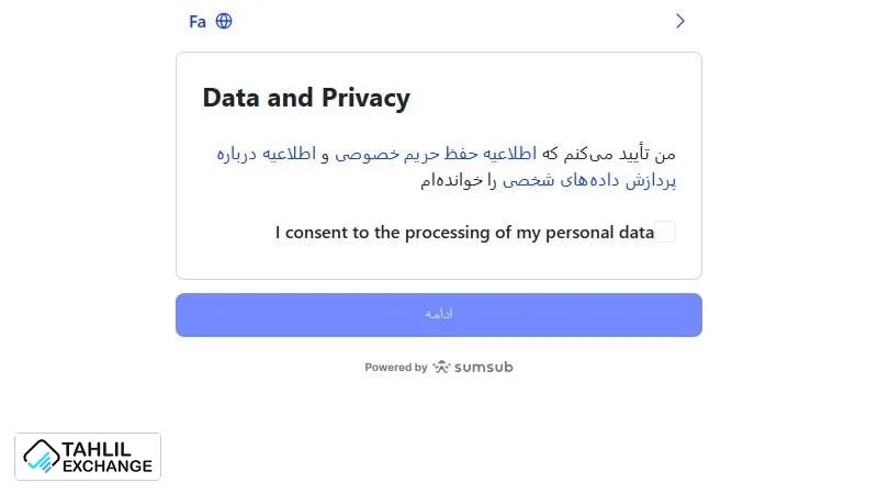 آموزش احراز هویت در بروکر آلپاری