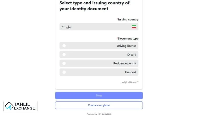 آموزش احراز هویت در بروکر آلپاری