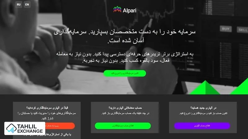 بررسی حساب پم بروکر آلپاری