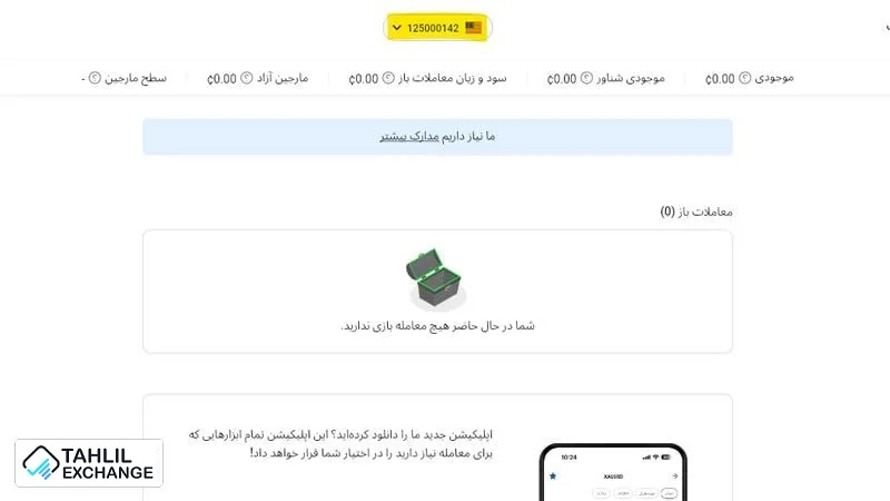 کابین شخصی آلپاری