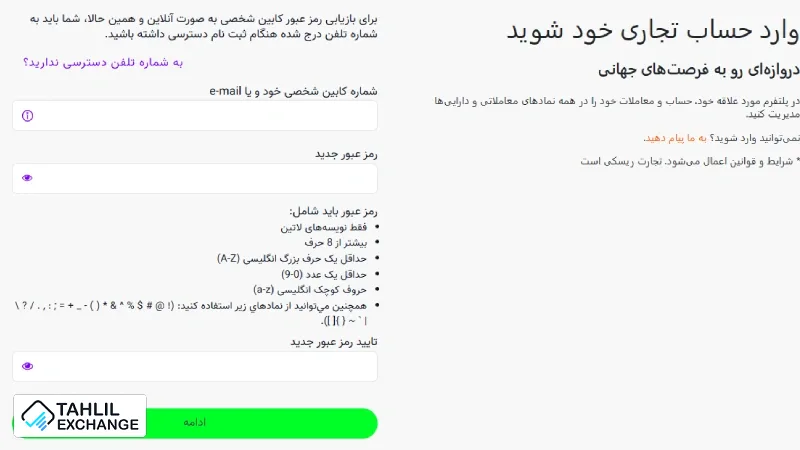 کابین شخصی آلپاری