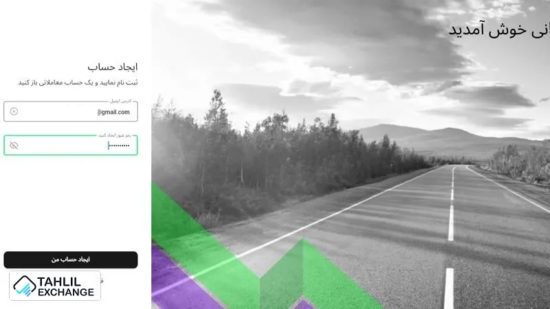 آموزش کامل ثبت نام بروکر آلپاری