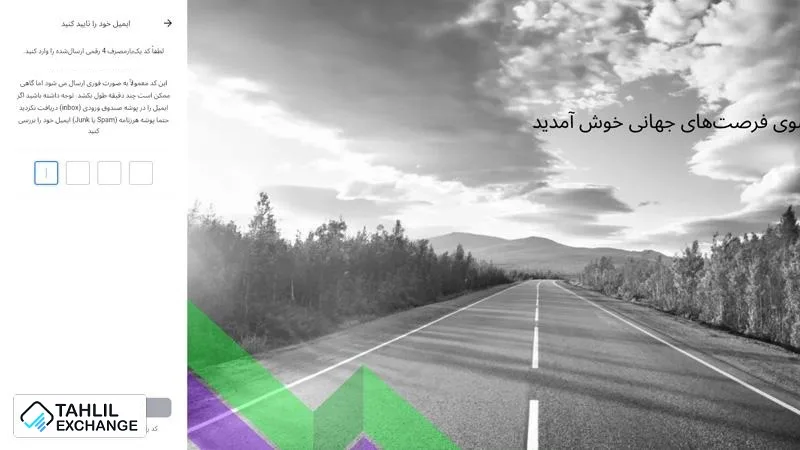 آموزش کامل ثبت نام بروکر آلپاری