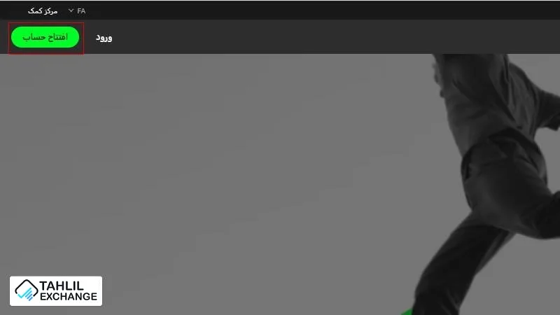 آموزش کامل ثبت نام بروکر آلپاری