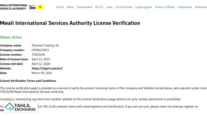 بررسی و استعلام مجوز رگلاتوری بروکر آلپاری