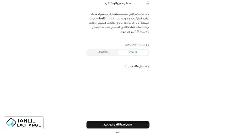 آموزش افتتاح حساب دمو آلپاری