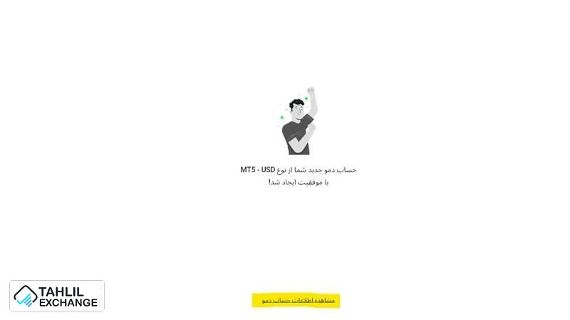 آموزش افتتاح حساب دمو آلپاری