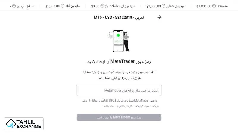 آموزش افتتاح حساب دمو آلپاری