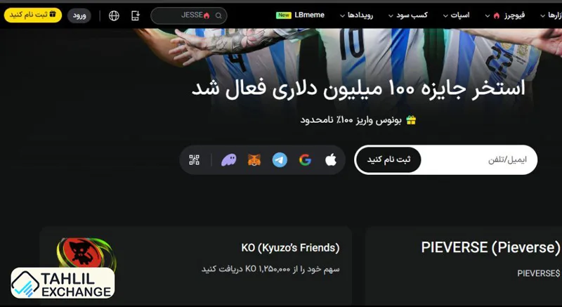 ورود به سایت رسمی ال بانک