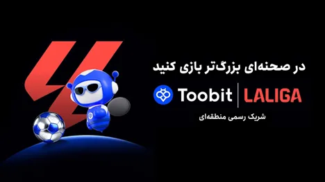 Toobit و LALIGA پس از نشست مطبوعاتی موفق، از چشم انداز مشترک خود برای همکاری های منطقه ای خبر دادند.