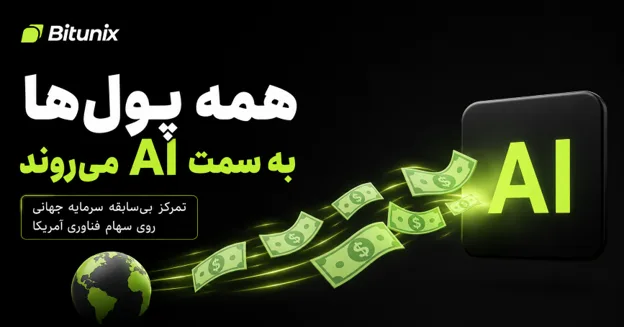تمرکز بازارها از ژئوپلیتیک به داده های اقتصادی تغییر کرده است