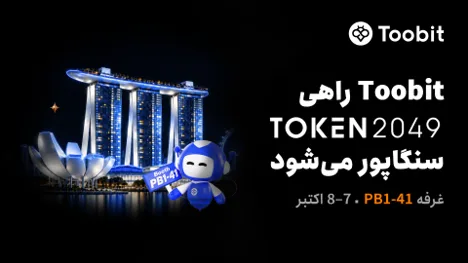 Toobit Confirms Booth PB1-41 for TOKEN2049 Singapore