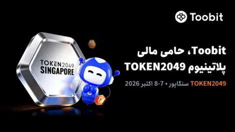 Toobit Joins TOKEN2049 Singapore as Platinum Sponsor